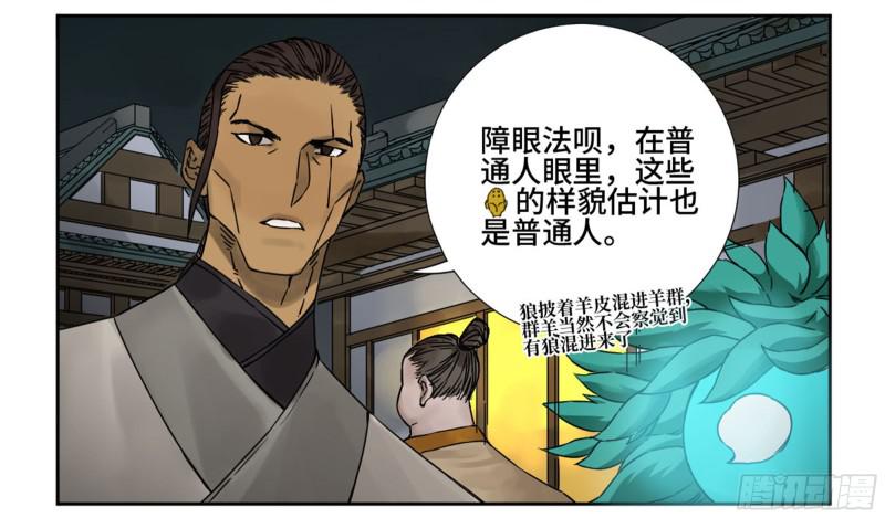 第二卷68元神归位42