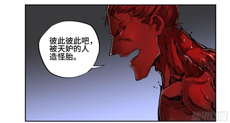 第二卷100千年将门24