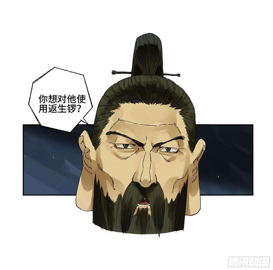 第二卷166梦中传法25