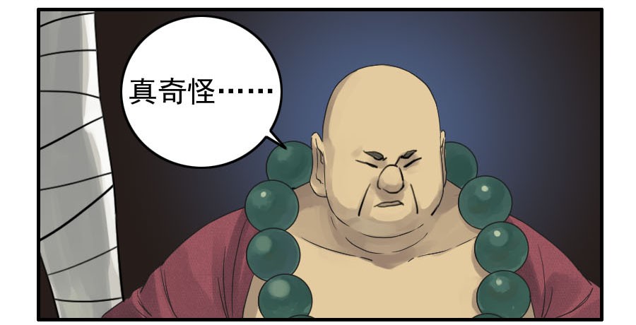 第五十三条：往生（第二更23