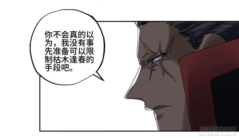 第二卷84防线33