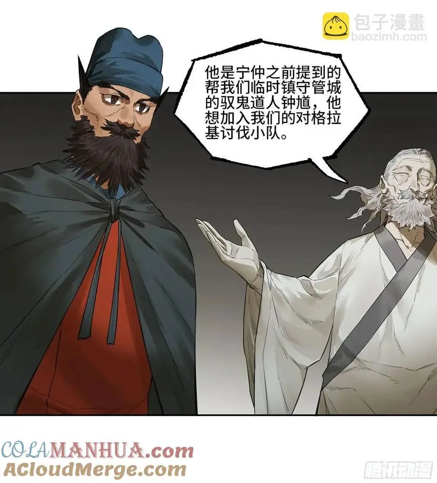 第三卷 73 誓30