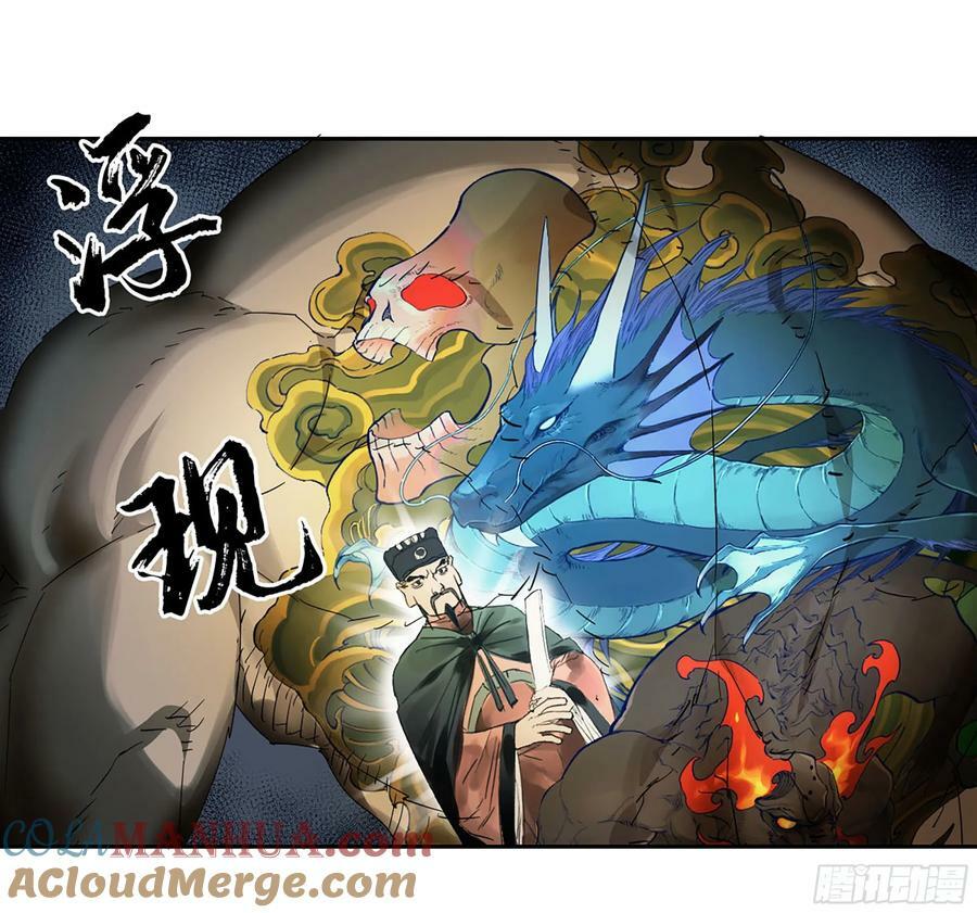 第三卷 53 酆都的评价45