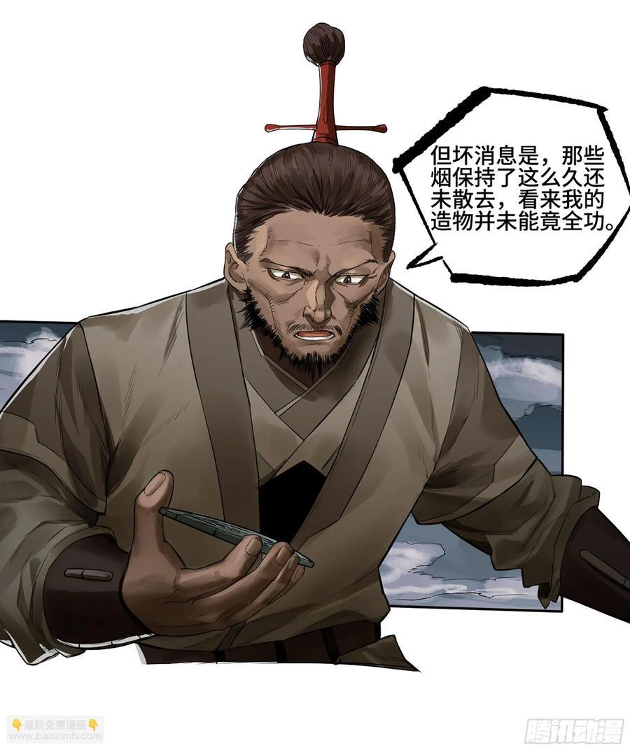 第三卷 62 关键人物34