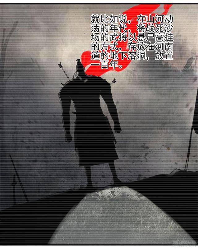 第四十七条：悬尸倒挂24