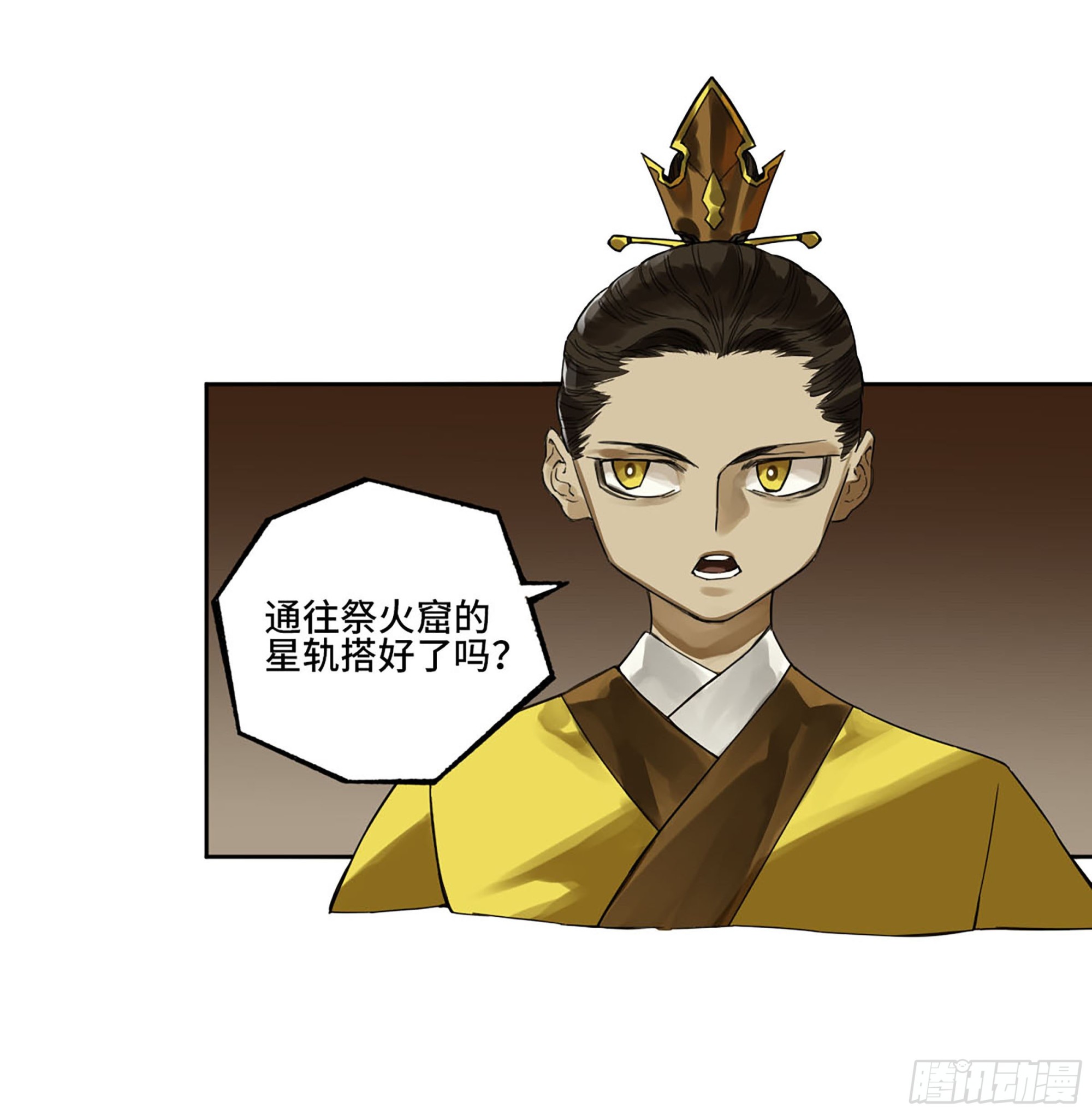 第三卷05祭火窟39