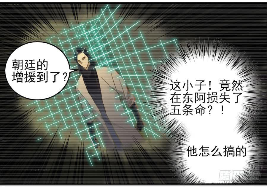 第九十九条：国宝·勾魂尺37