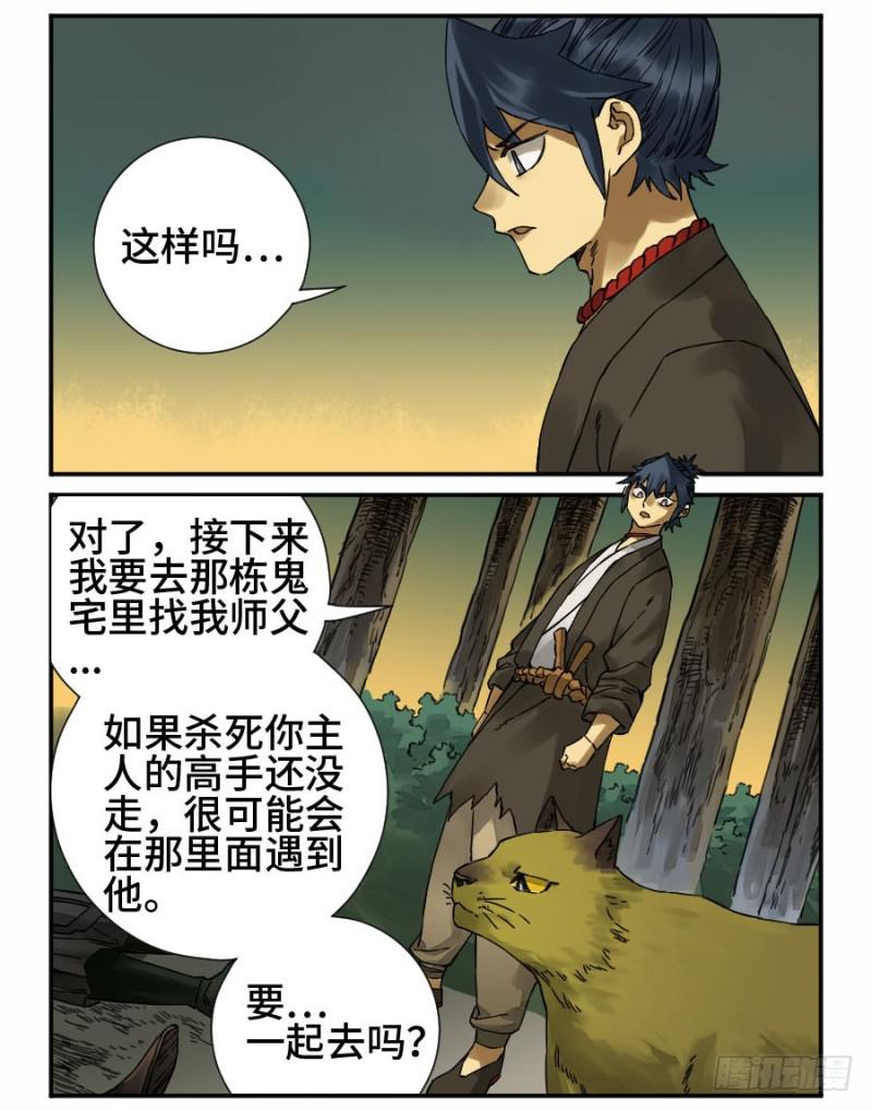 第二卷49河南道之乱三23