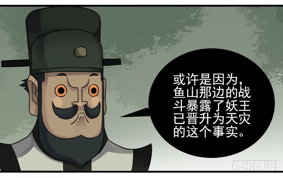 第八十八条：牛怪11