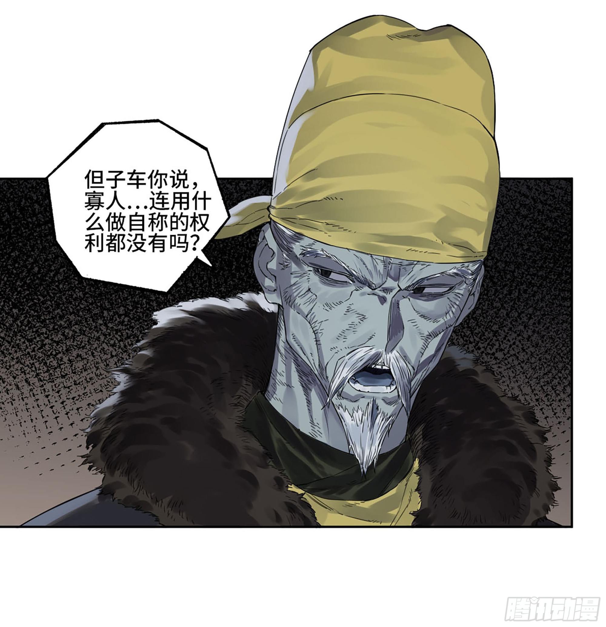 第三卷05祭火窟24
