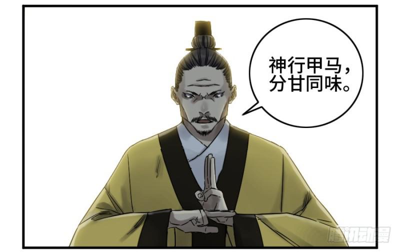 第二卷40集众4