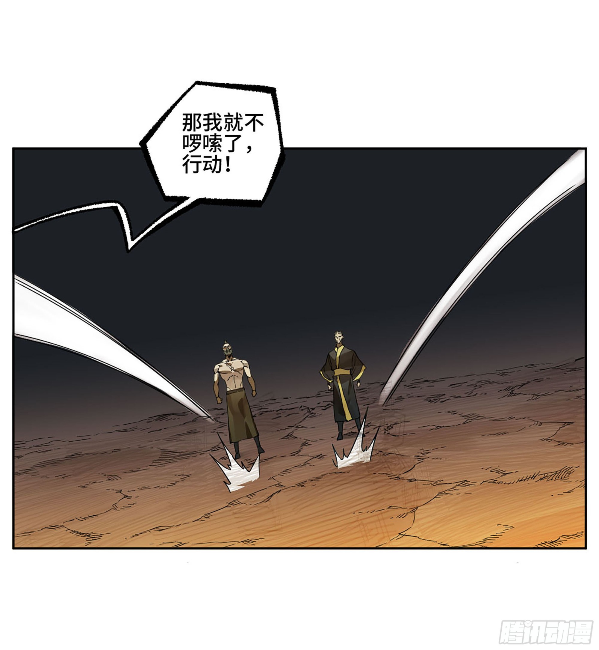 第二卷白云谣37