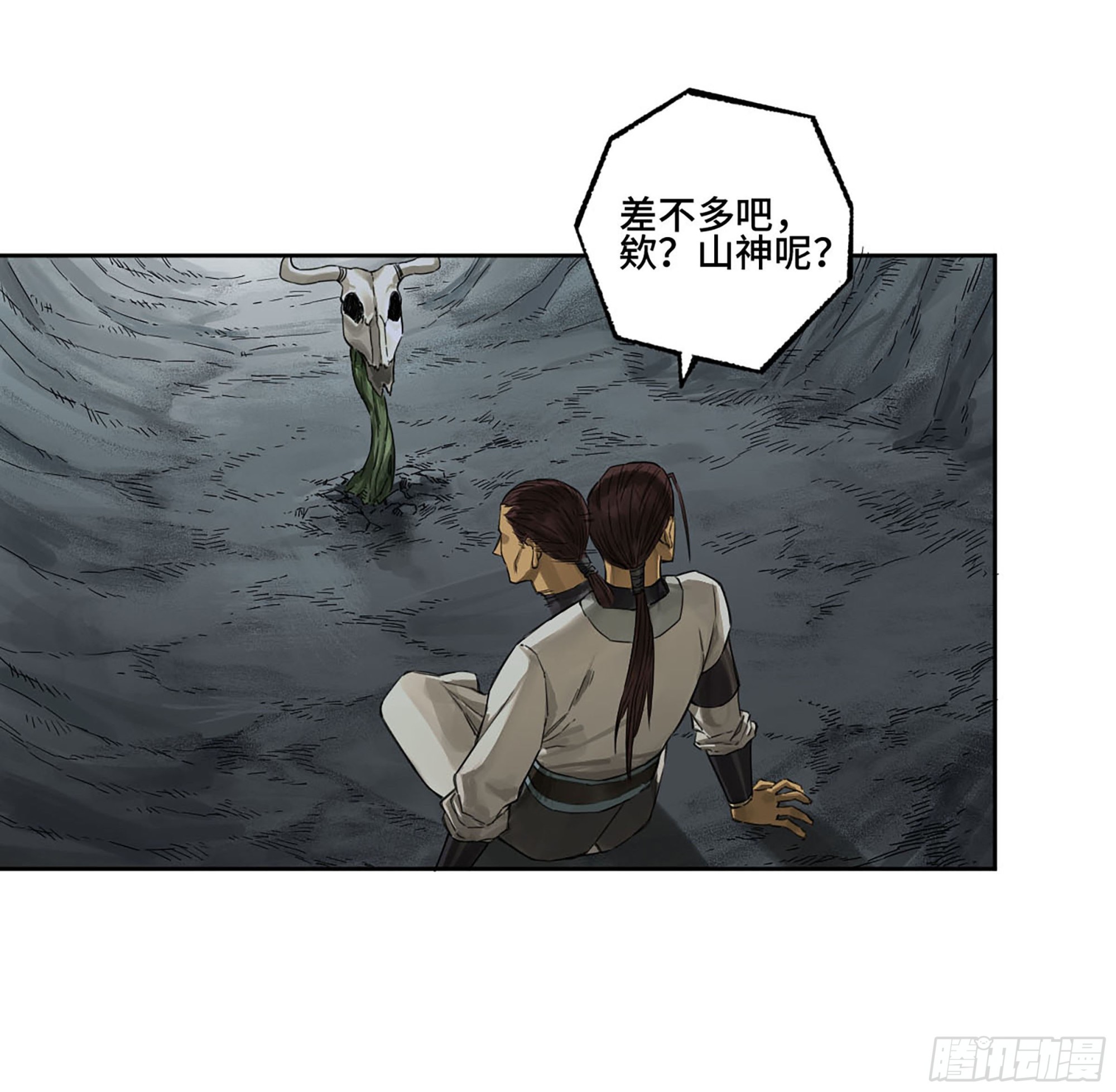第三卷01新的开始11
