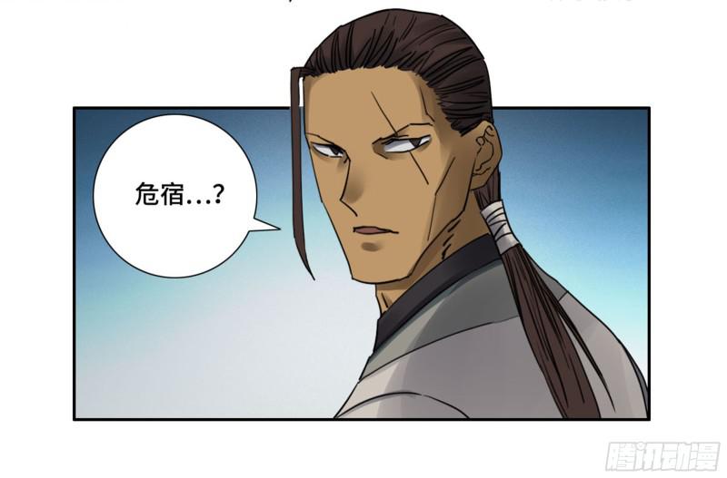 第二卷74大宏愿剑26