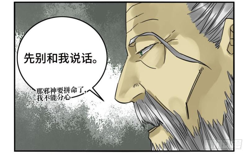 第二卷28八大火22