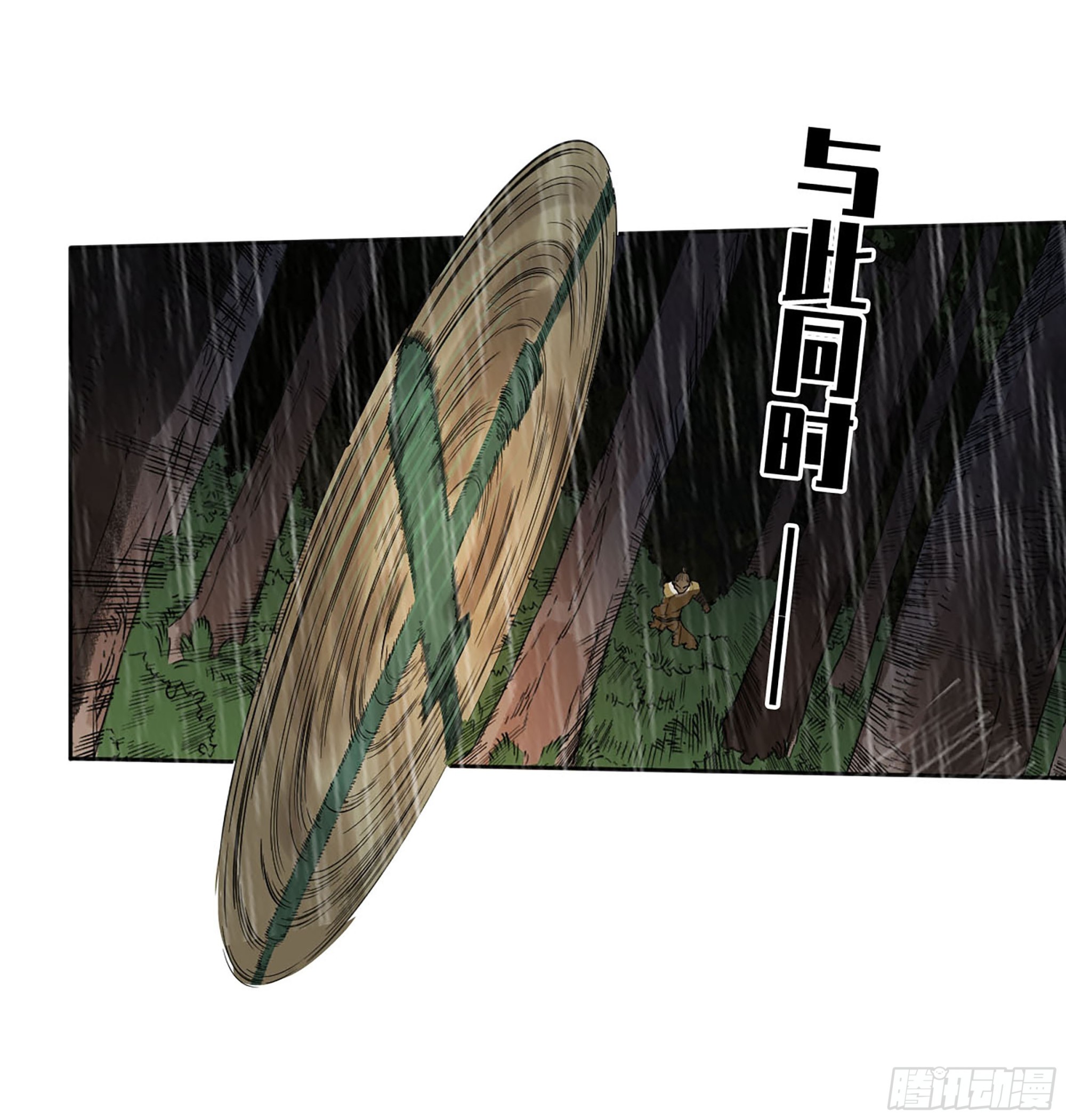 第三卷 21 转轮王与招揽22