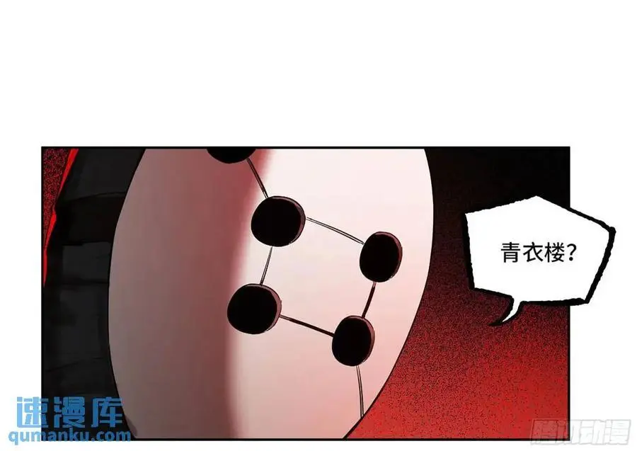 第三卷 71 钟馗，加入我们吧11
