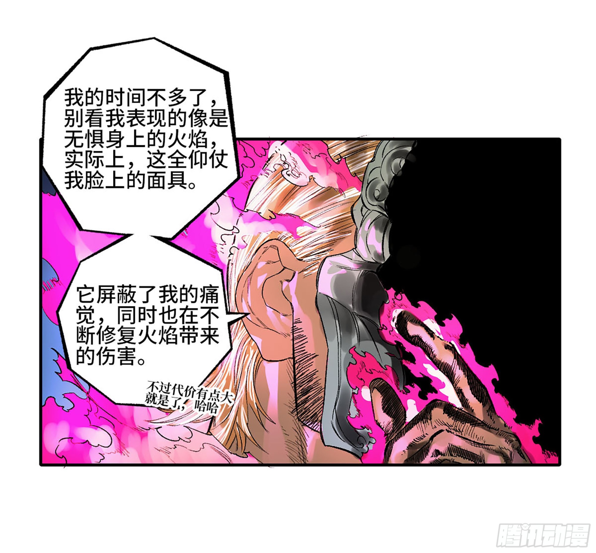 第三卷 29 刘三野的考核 三46