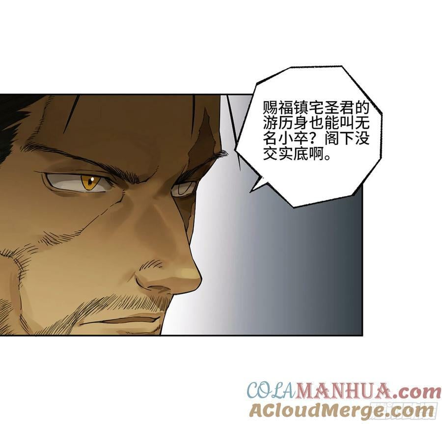 第三卷 40 人间如狱6