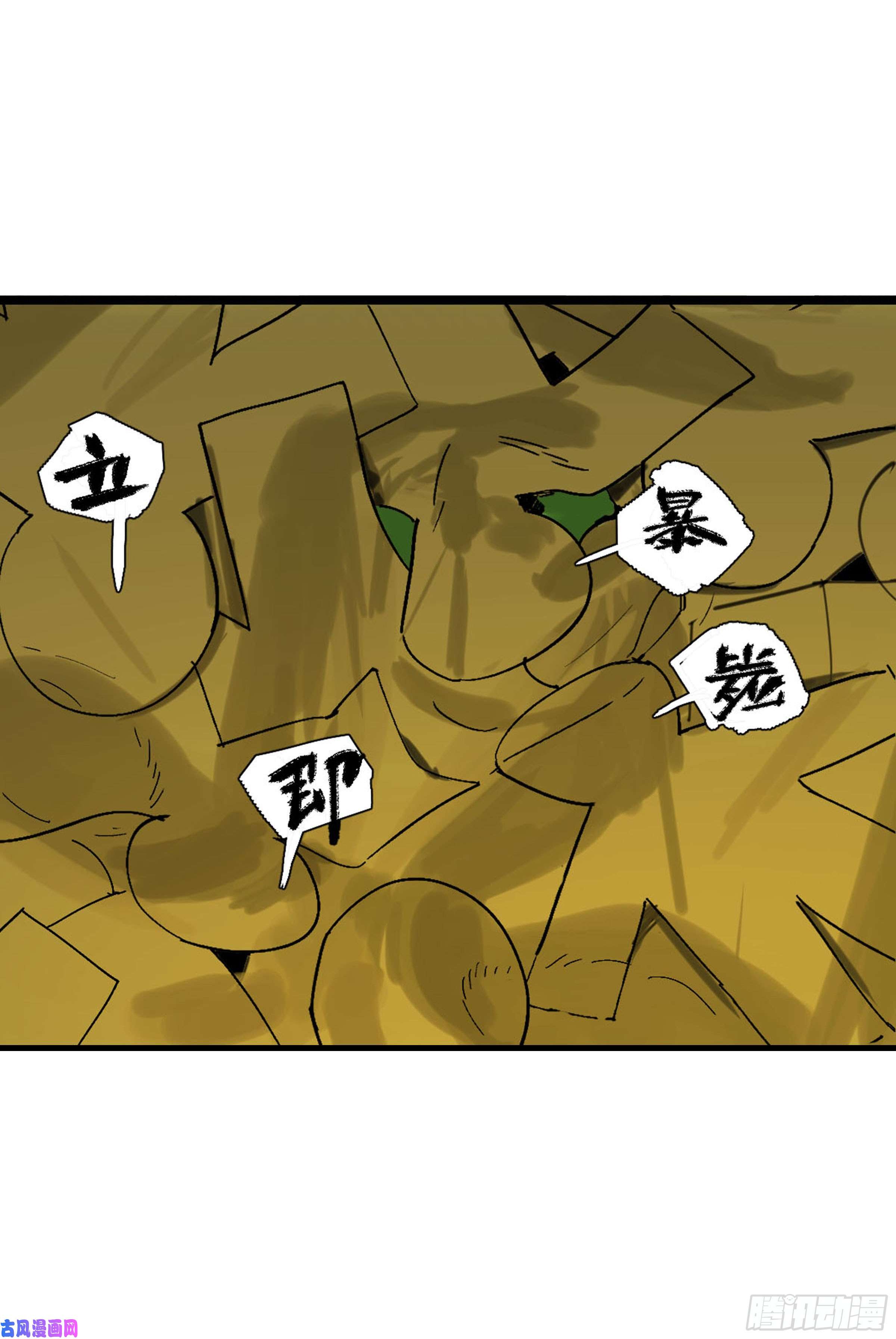 第二话122书生、纸人44