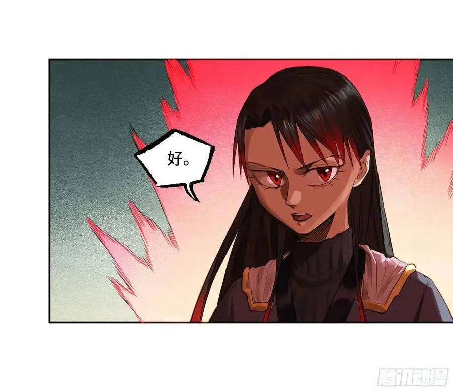 第三卷 71 钟馗，加入我们吧25