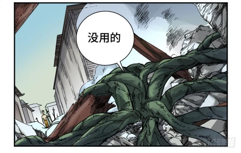 第二卷33枯木逢春10