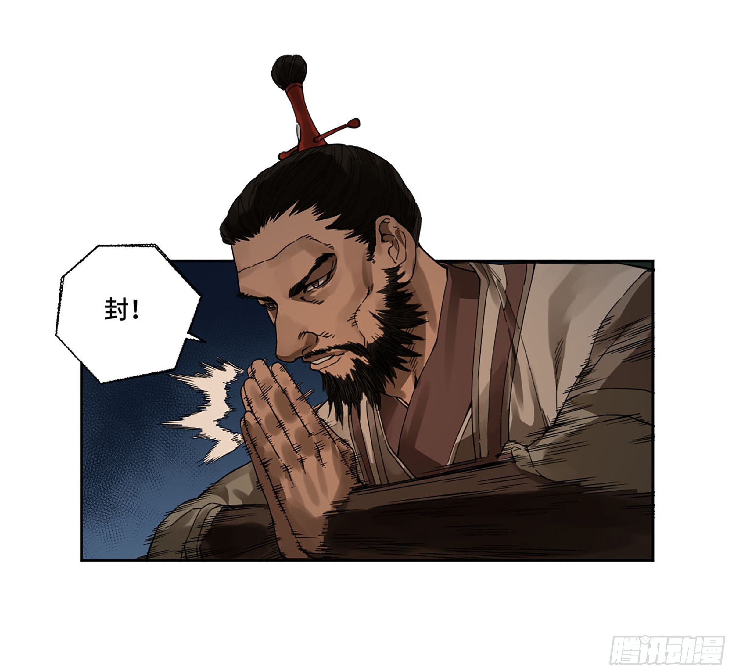 第二卷160棋手们的战争三22