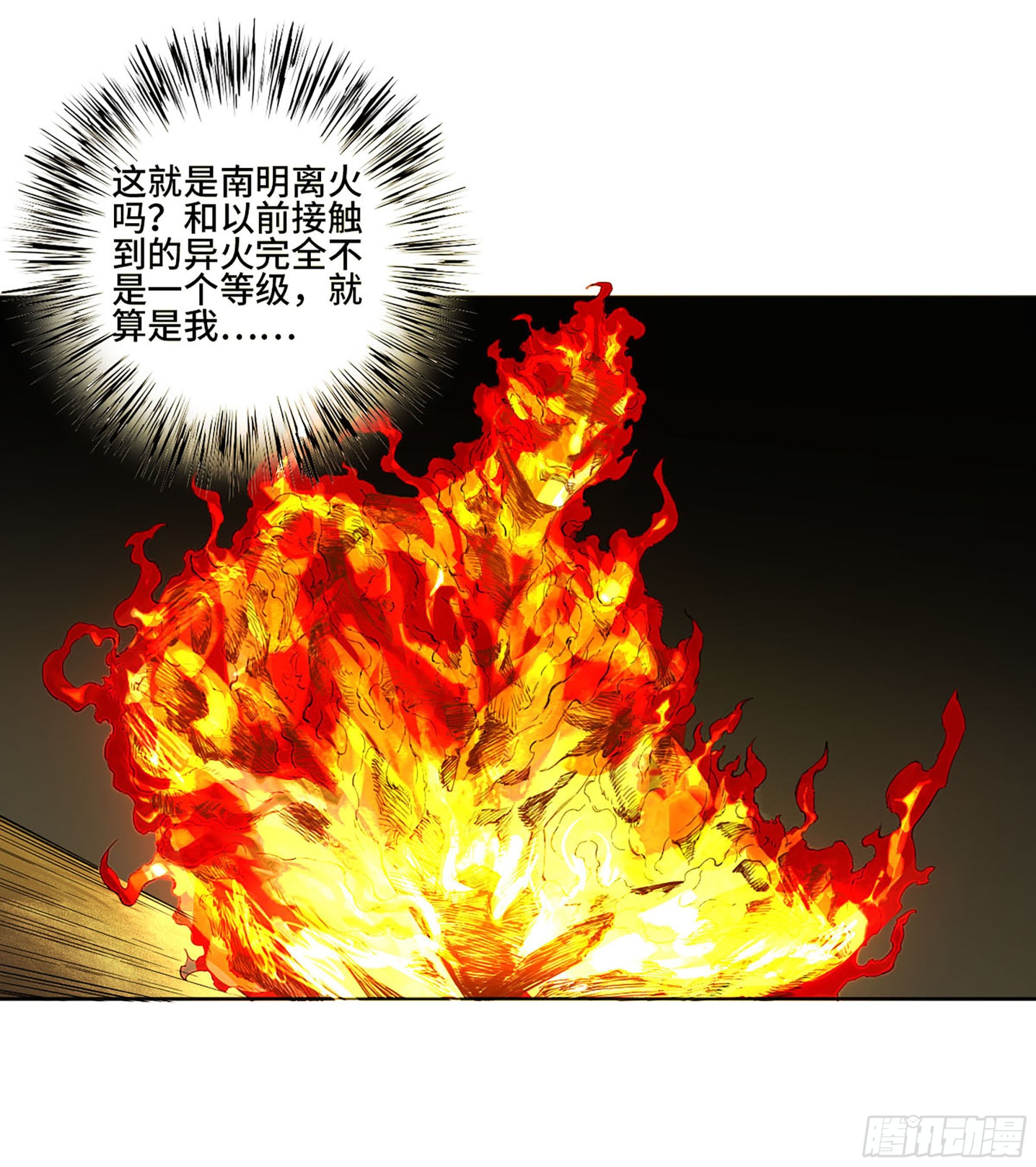 第三卷06执火仪式18