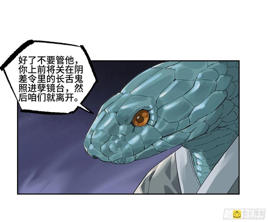 第三卷 61人王,我要助你成道23