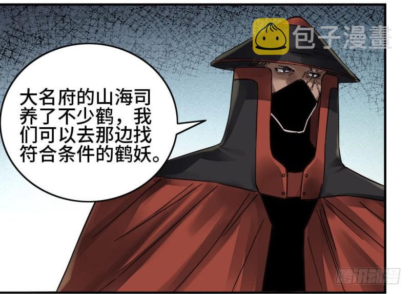 第二卷37战争将至44