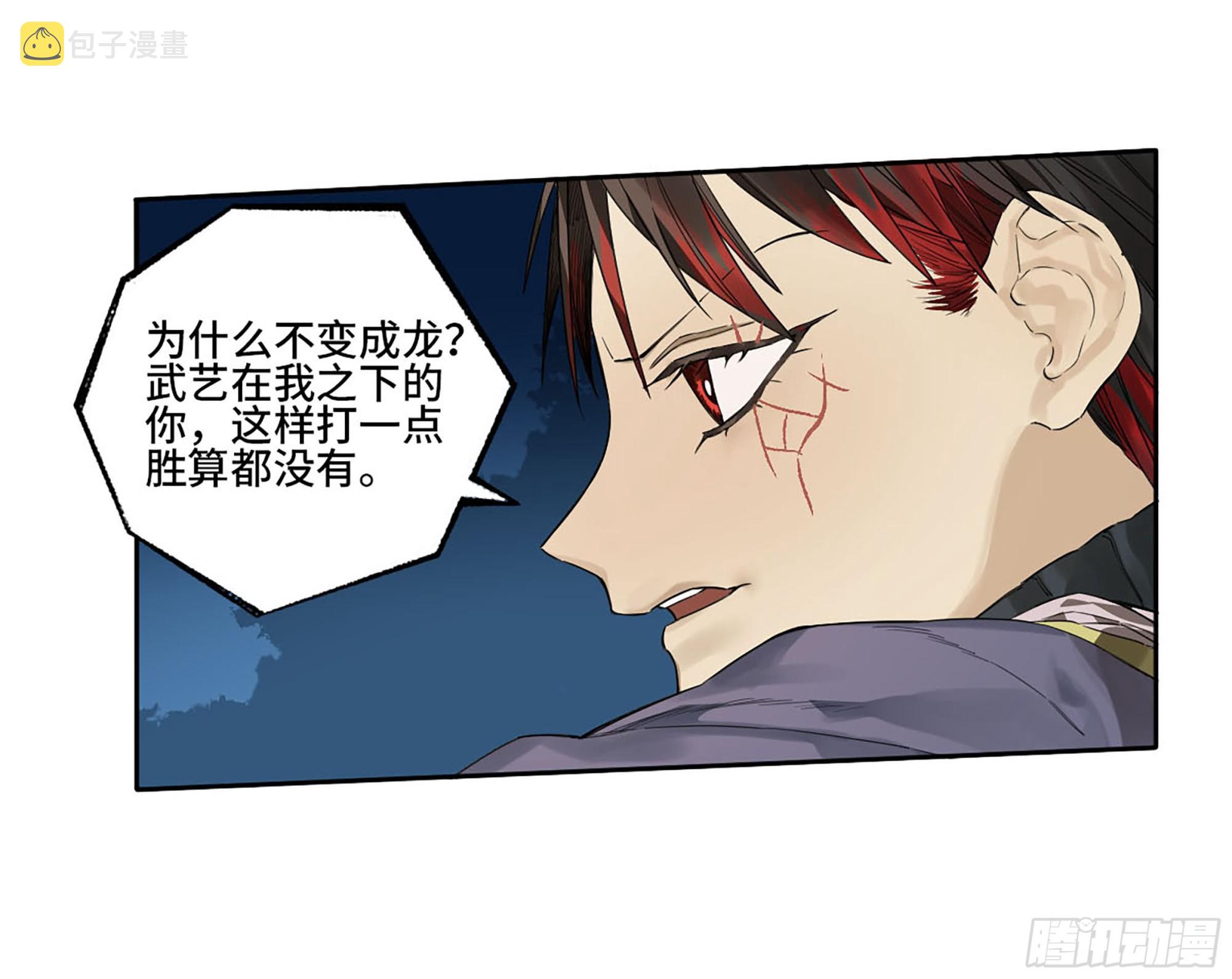 第三卷 28 刘三野的考核 二23