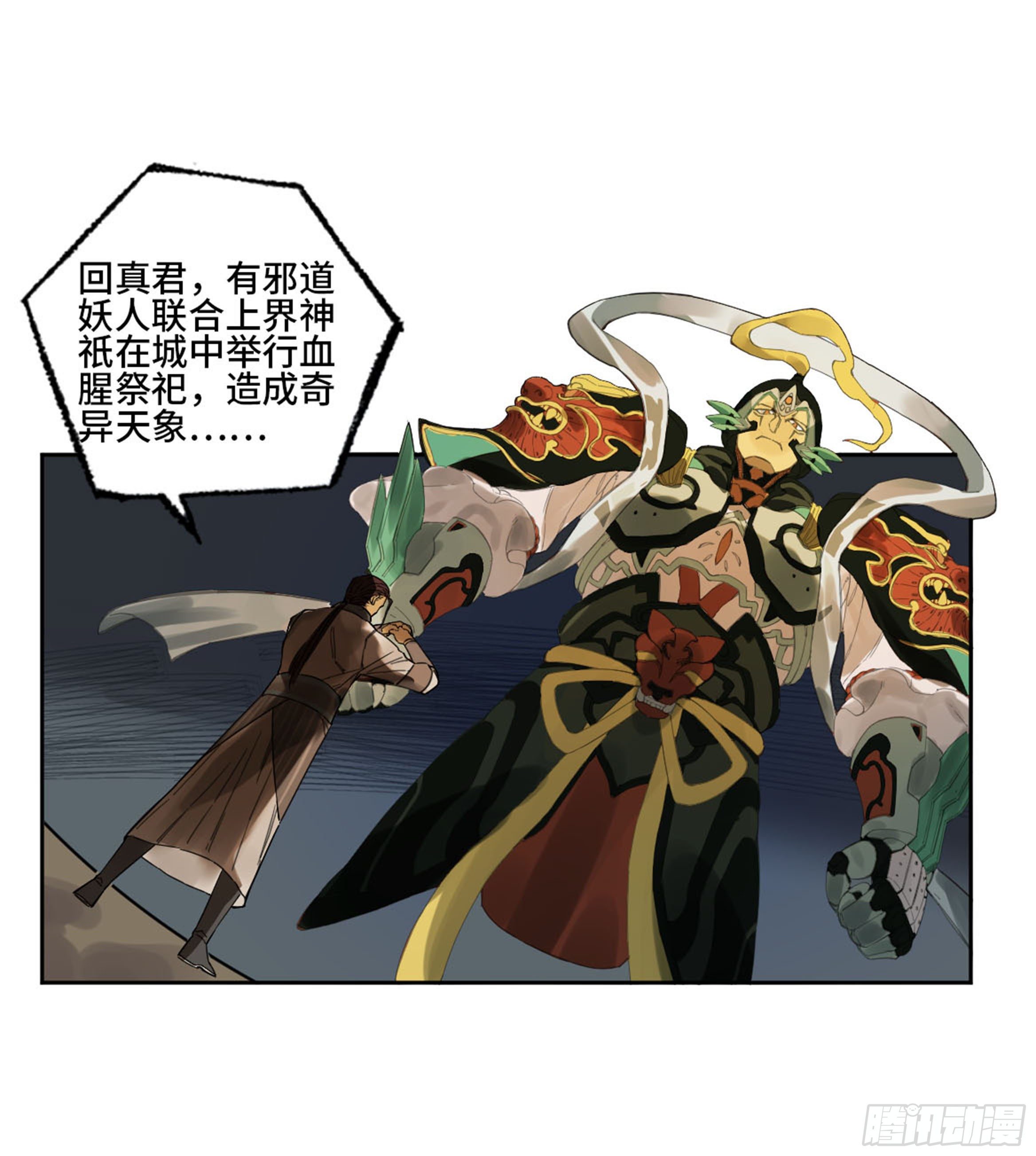 第二卷139降临32