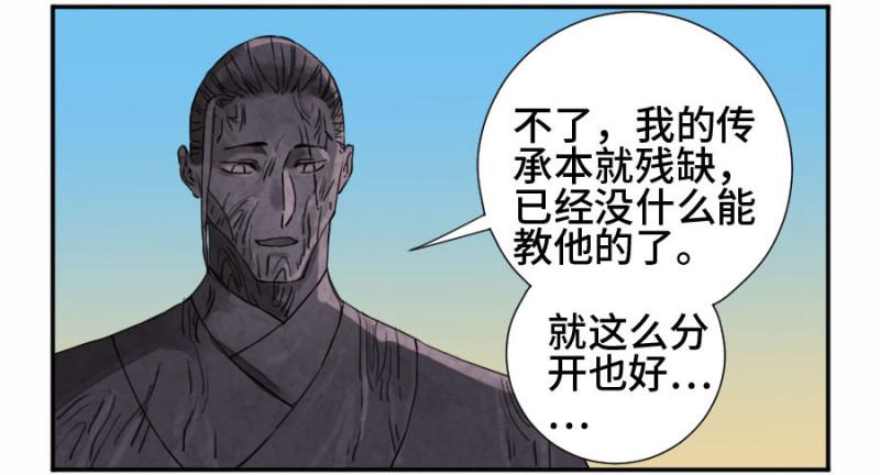 第二卷36祭祀木雕14