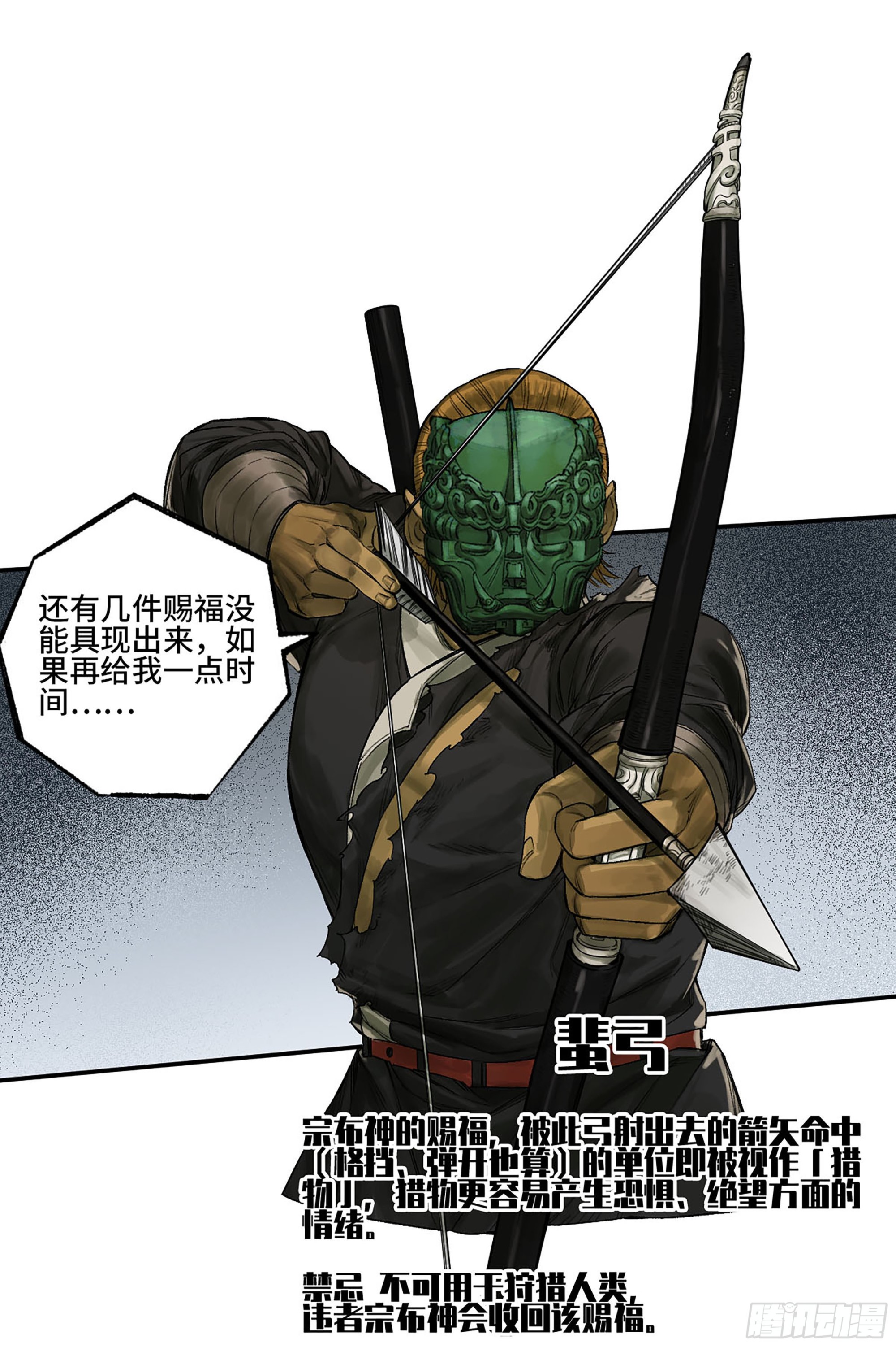 第三卷 28 刘三野的考核 二17