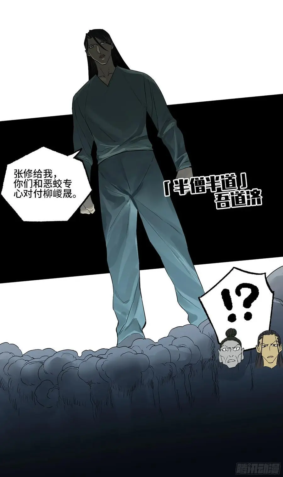 第三卷 81 剑南道之战 六43