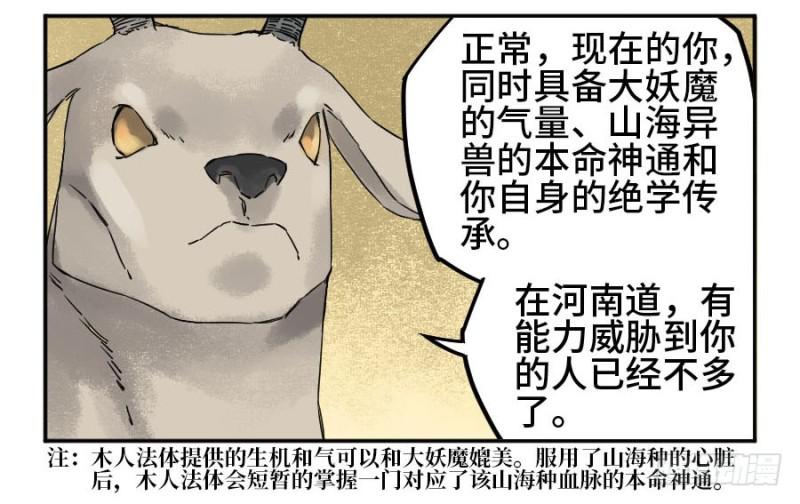 第二卷51河南道之乱五29