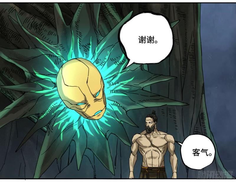 第二卷88度众生26