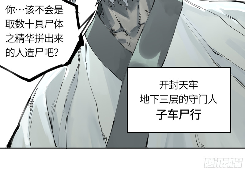第二卷108守门人17