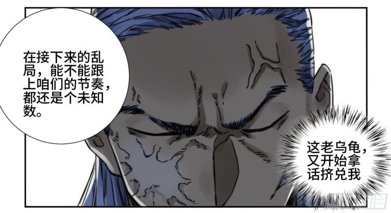 第二卷山阴在行动二11