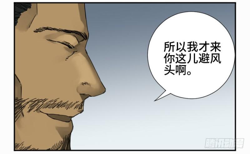 第二卷37战争将至10