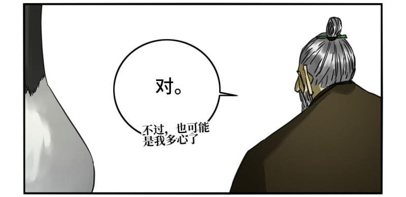 第二卷30洞若观火(加更）6