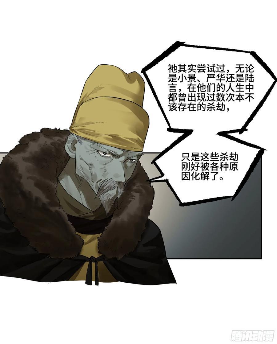 第三卷 63 被改变的历史10