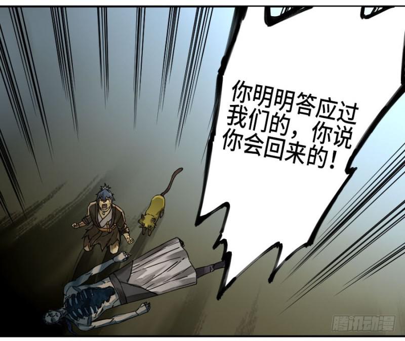 第二卷50河南道之乱四42