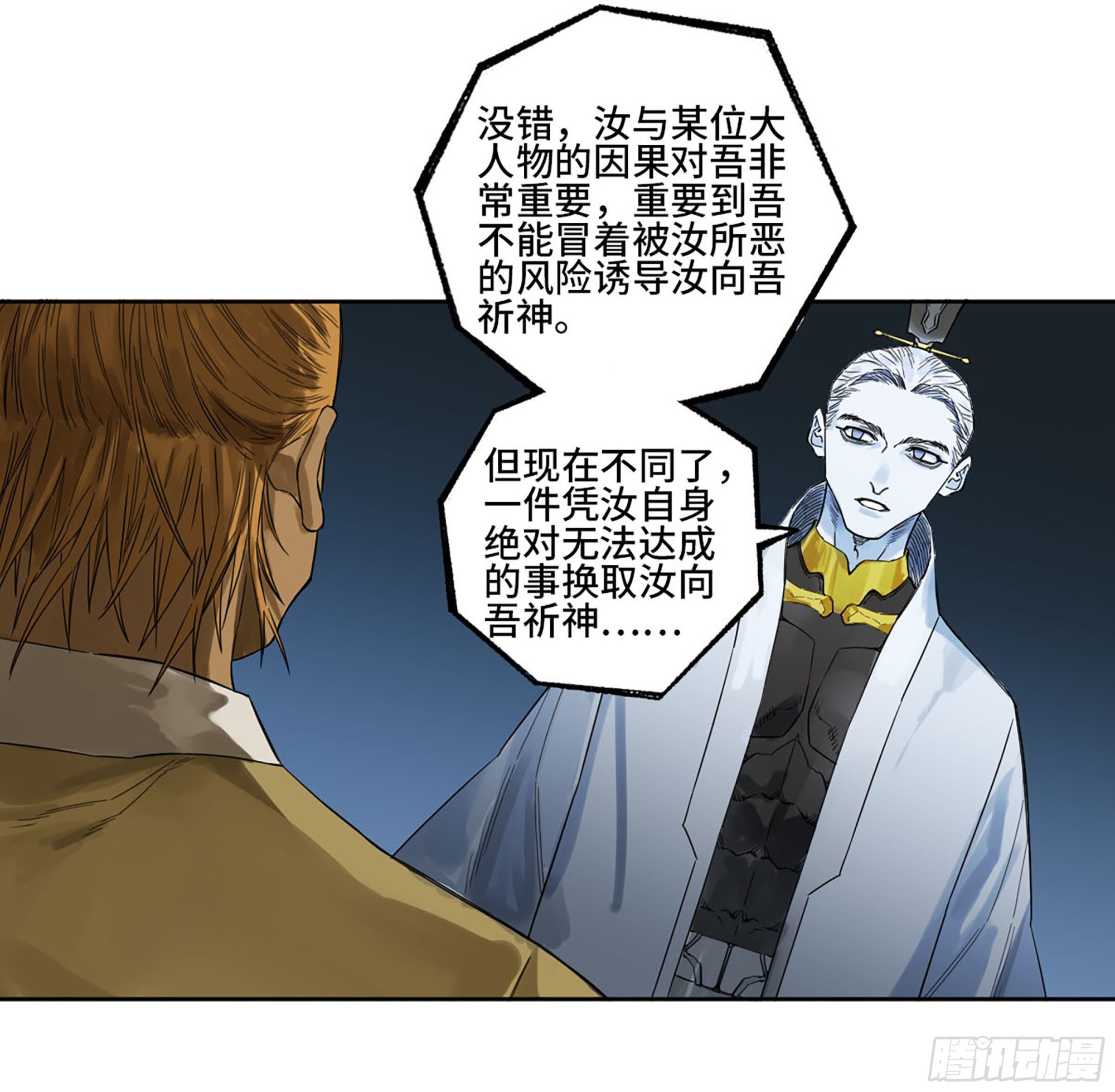 第三卷 18 诱导消费50
