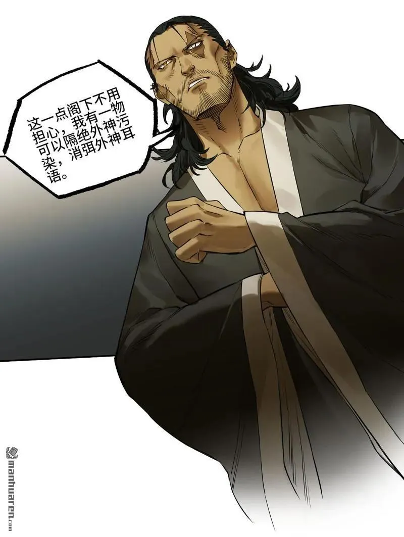 第408话 第三卷 92 薛礼的计划8