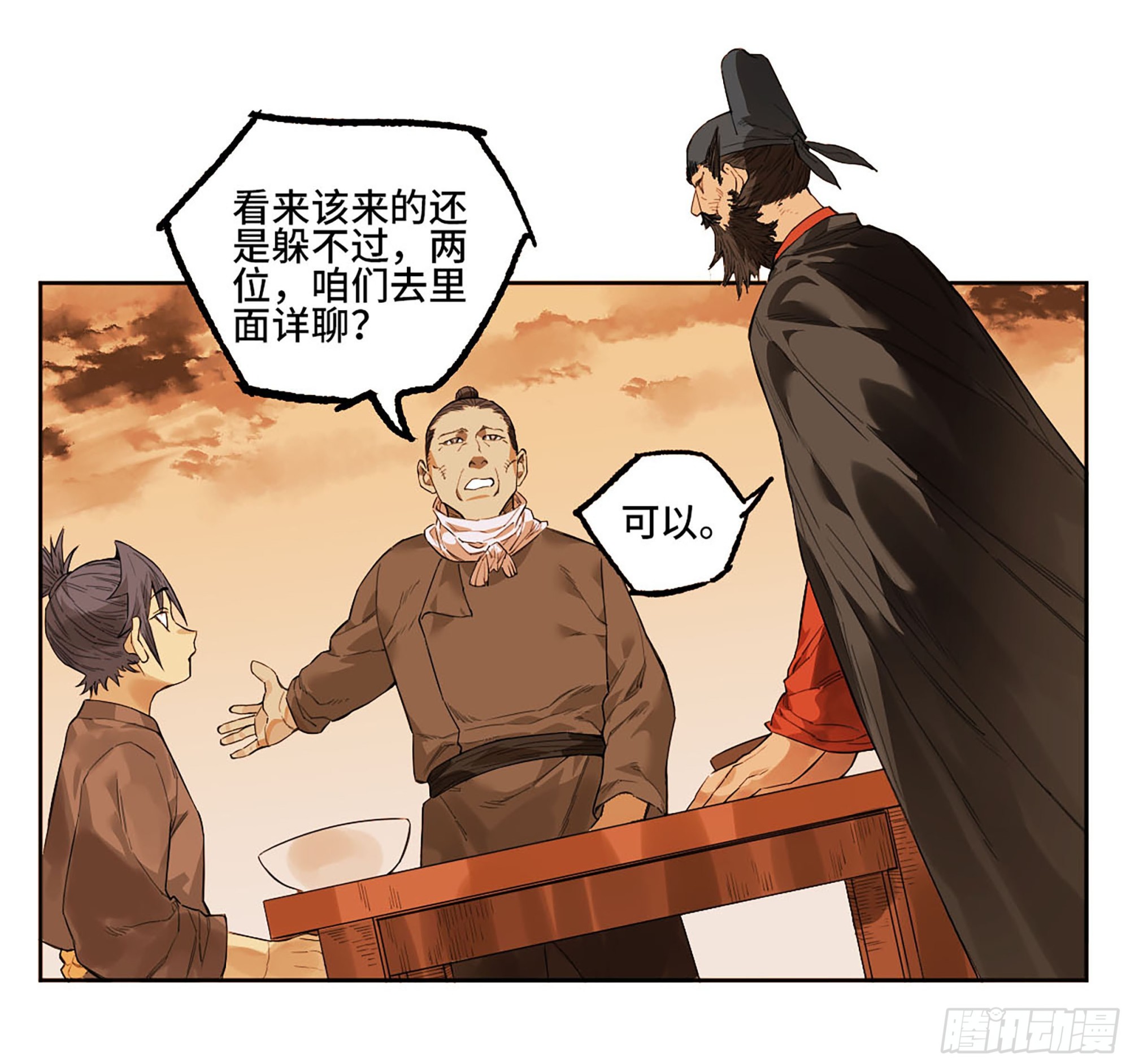 第三卷 35成为阴差后的第一案28