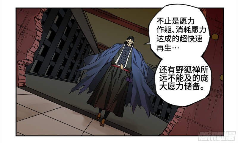 第二卷107道不同32