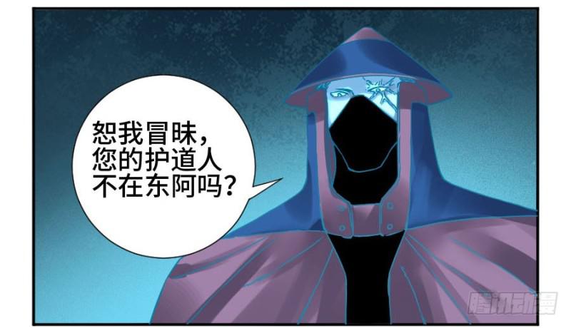 第二卷47河南道之乱一12