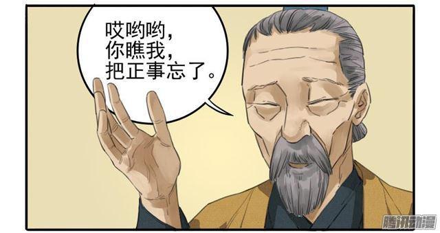 第十六条：登门（第二更25