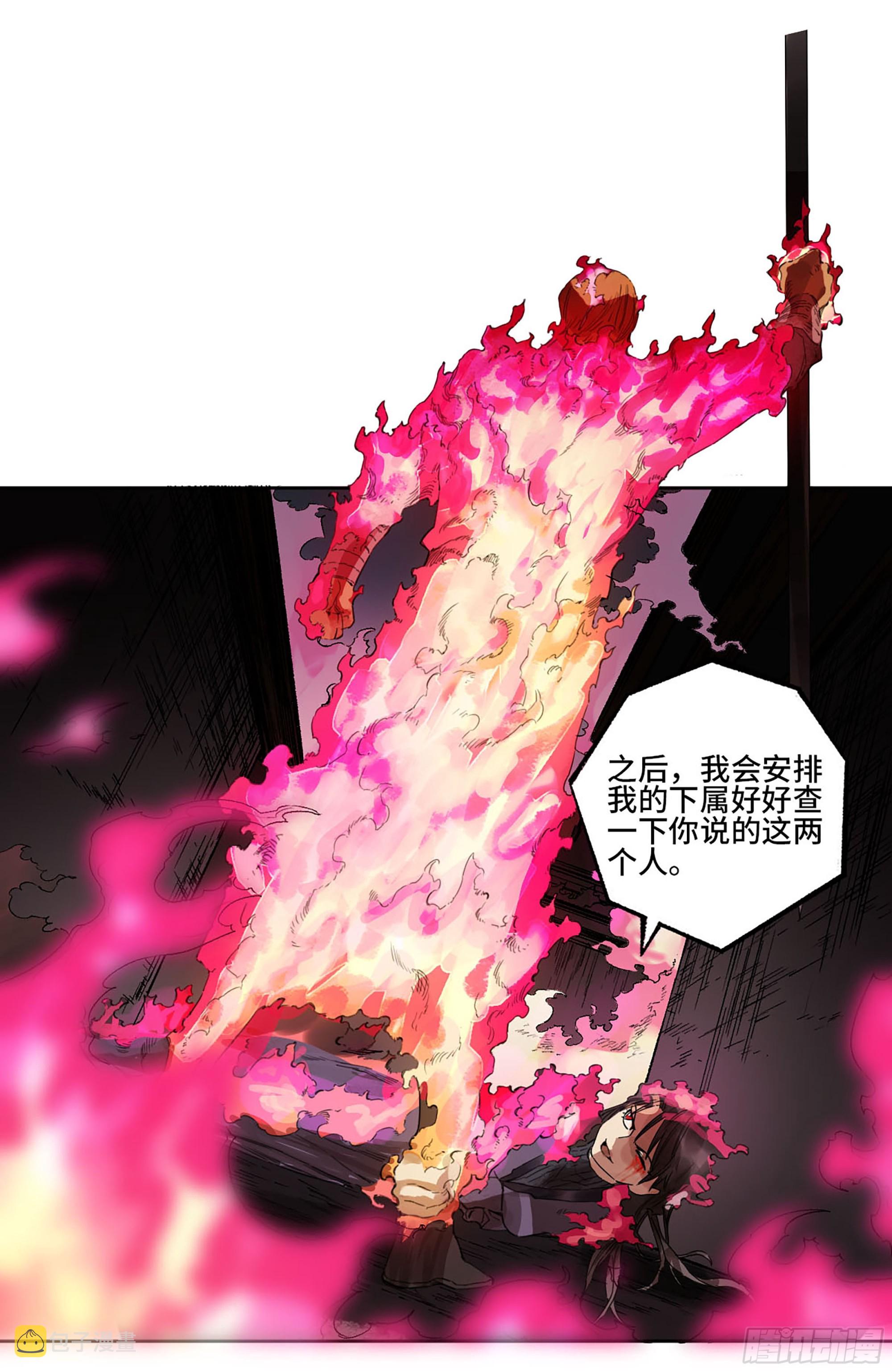 第三卷 28 刘三野的考核 二52